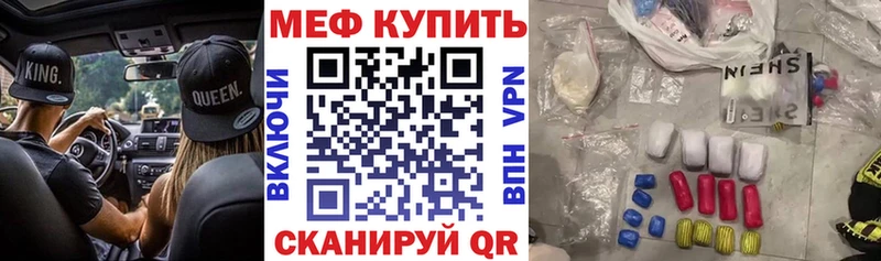 Мефедрон мяу мяу  Купить  Чёрмоз 